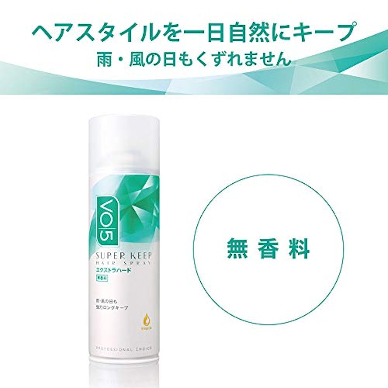 スーパーキープヘアスプレイ エクストラハード 2