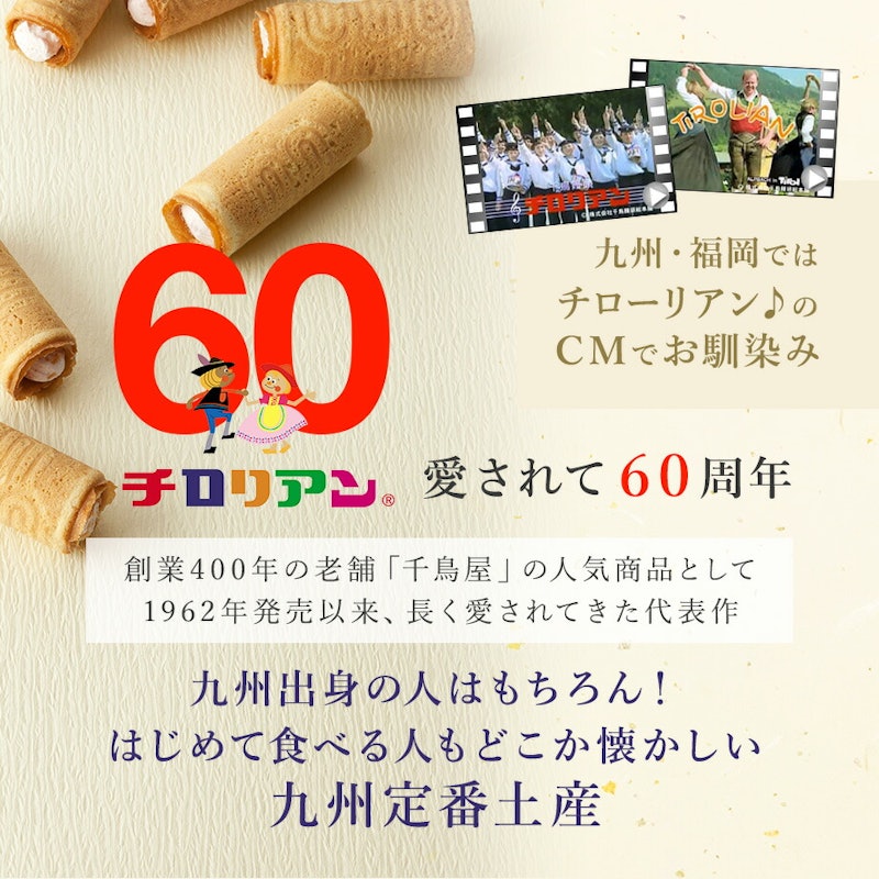チロリアン 九州パラダイス詰め合わせ 4