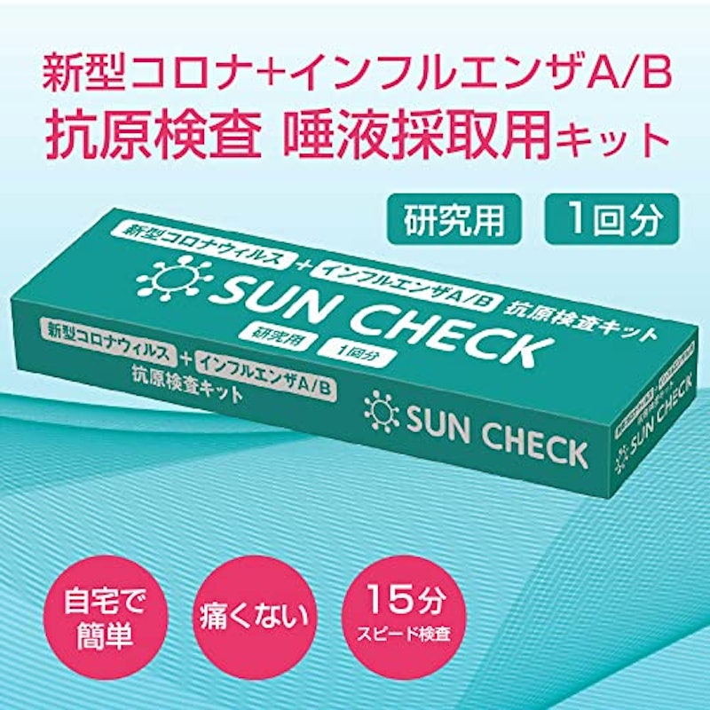 SUN CHECK 2