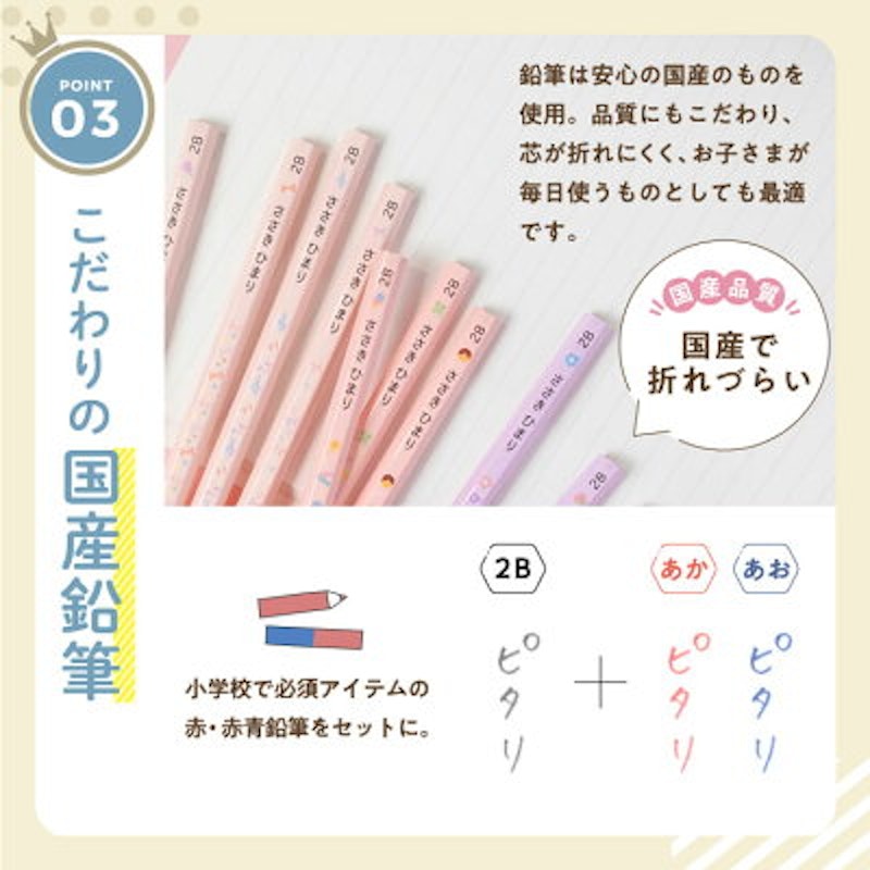 鉛筆名入れギフト 10