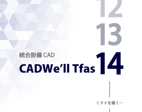CADWe’ll Tfas 14 1