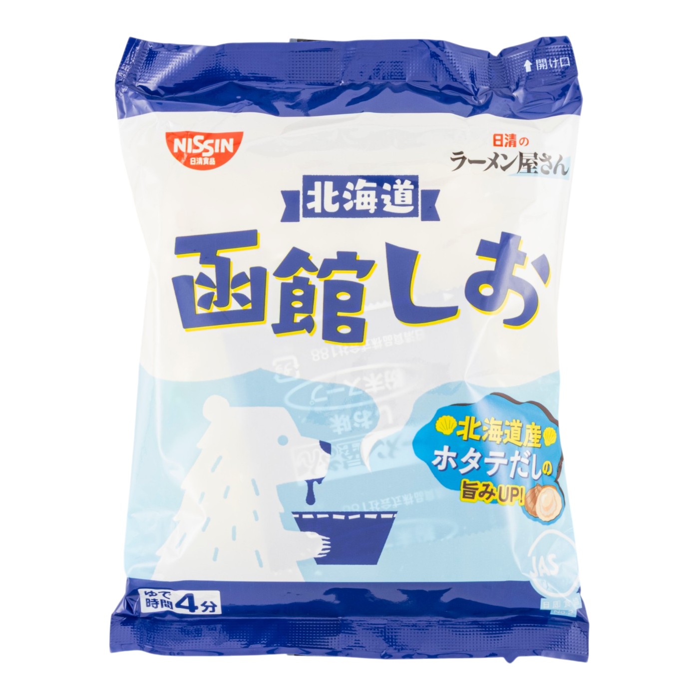 函館しお 2