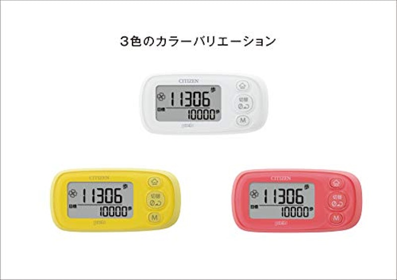 デジタル歩数計 5