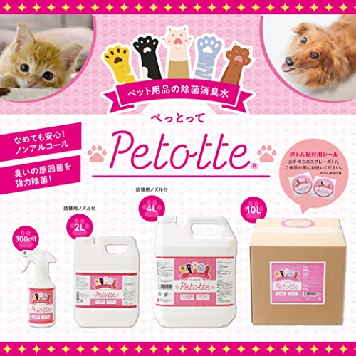 petotte 2
