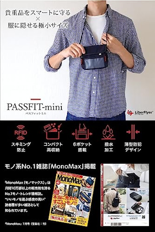 パスフィットミニ 2