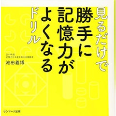 21年 自己啓発本のおすすめ人気ランキング30選 Mybest 21年 自己啓発本のおすすめ人気ランキング30選 Mybest