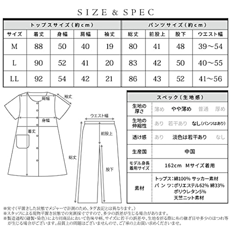 マタニティパジャマ 4