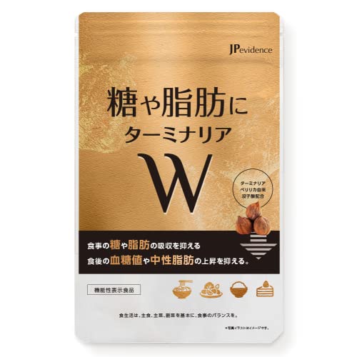 糖や脂肪にターミナリア W 1