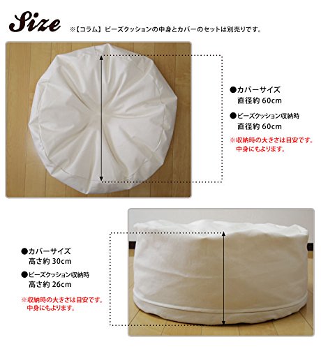 コラムビーズクッション 専用カバー  3
