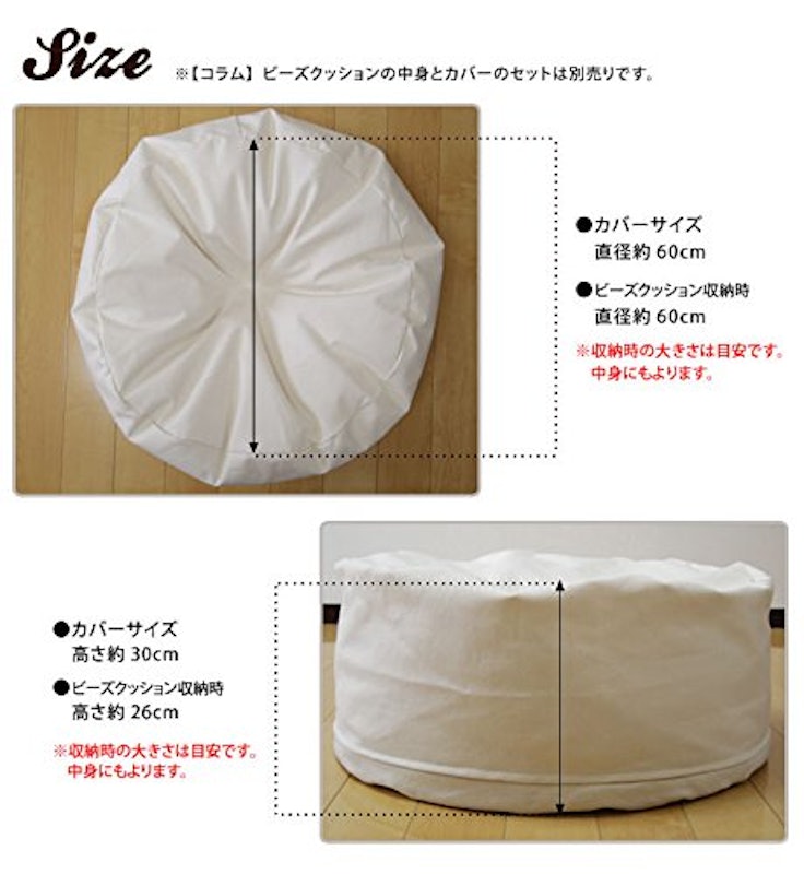 コラムビーズクッション 専用カバー 3