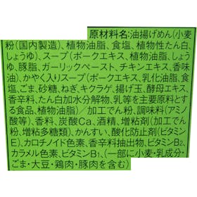 エースコック スーパーカップ とんこつラーメン クチコミ評価・評判&検証レビュー 2