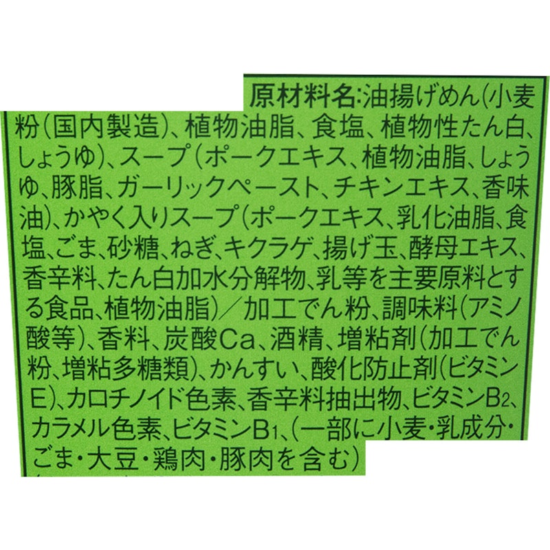 とんこつラーメン 2