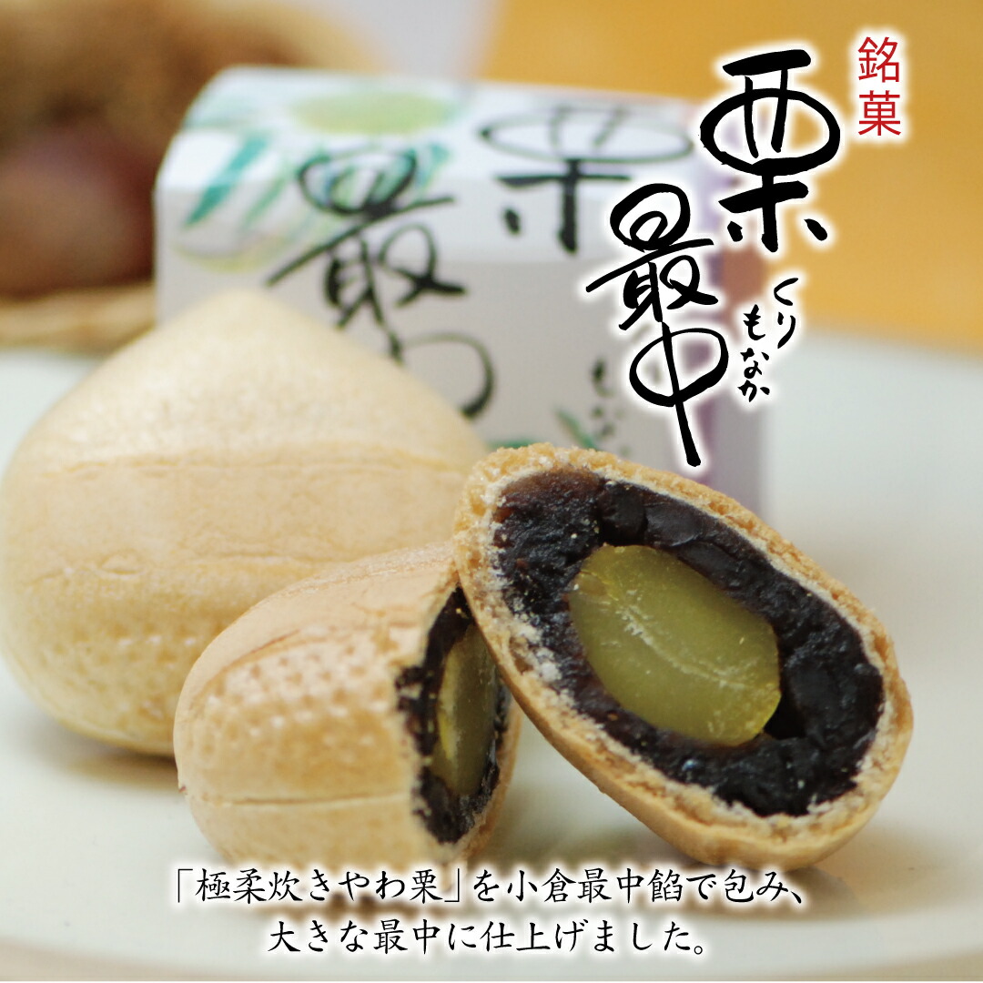 栗づくし詰め合わせ 2