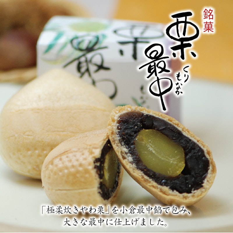 栗づくし詰め合わせ 2