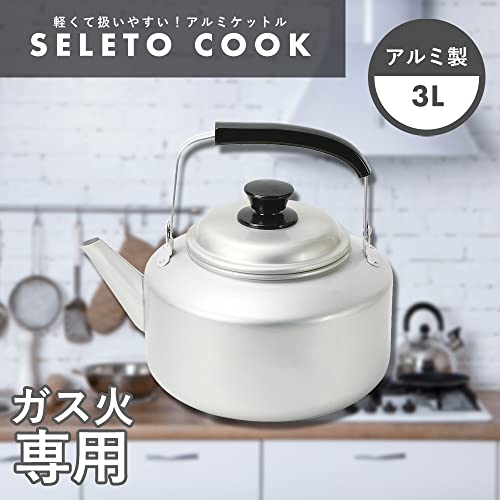 セレットクック アルミケットル 2