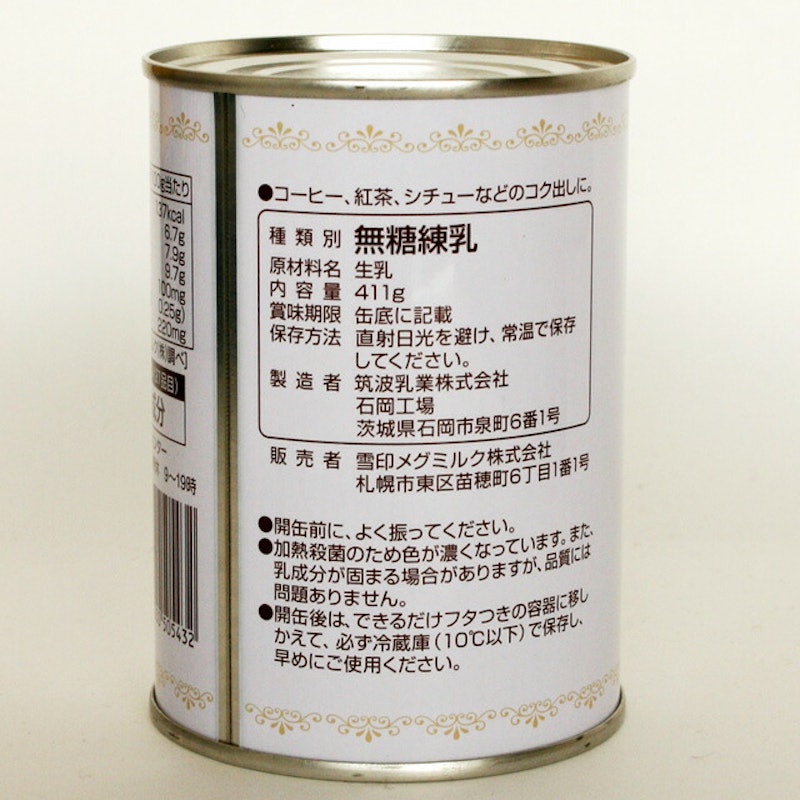 エバミルク 2