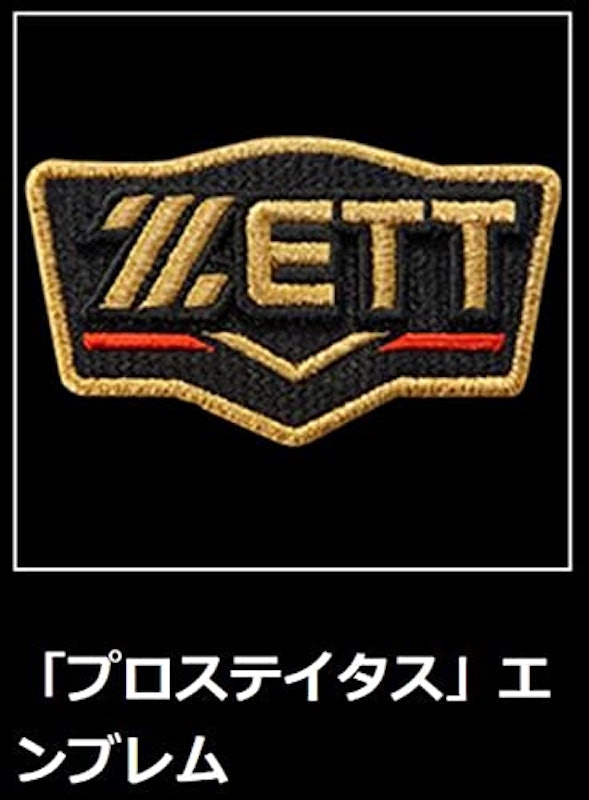 プロステイタス 8
