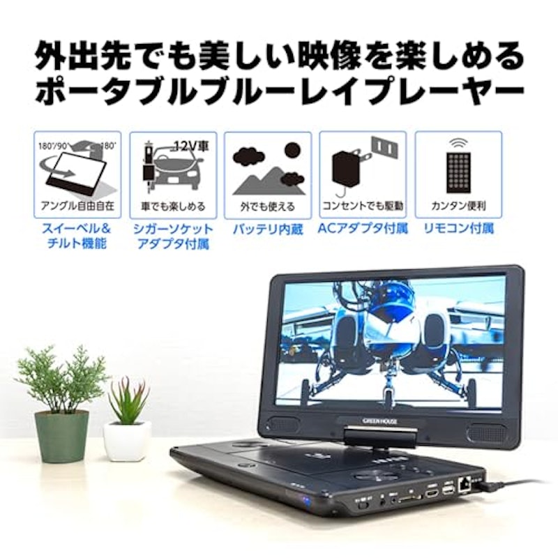 ポータブルブルーレイプレーヤー 4