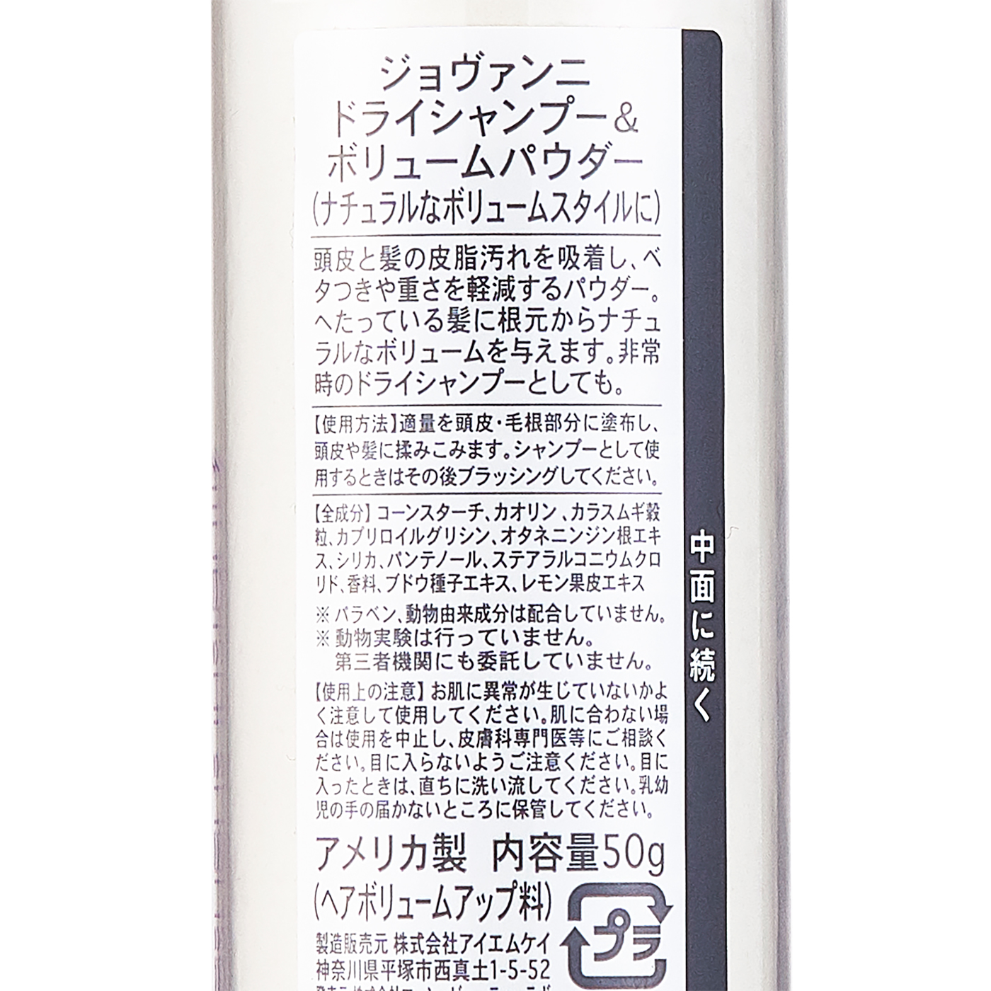 ジョヴァンニ ドライシャンプー ボリュームパウダーを他商品と比較 口コミや評判を実際に使ってレビューしました Mybest