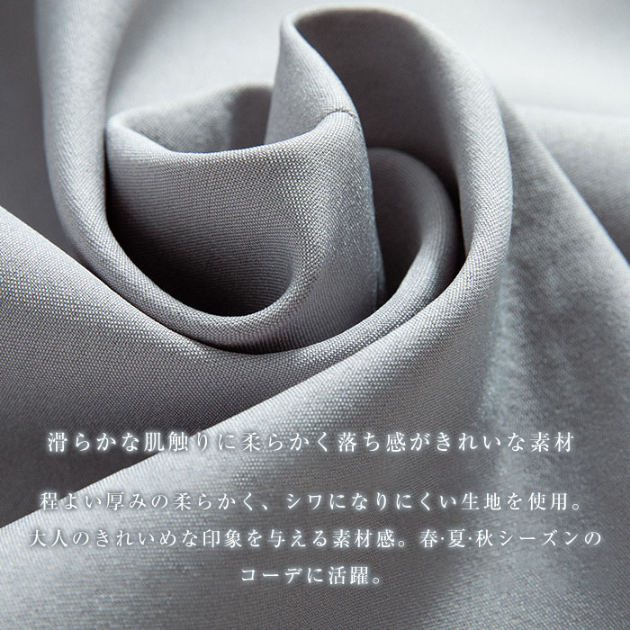 ロングジレ 2