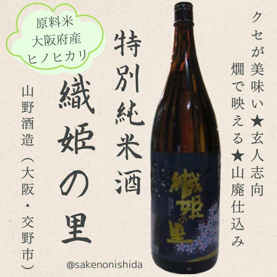 大阪の日本酒のおすすめ人気ランキング【2026年6月】 4