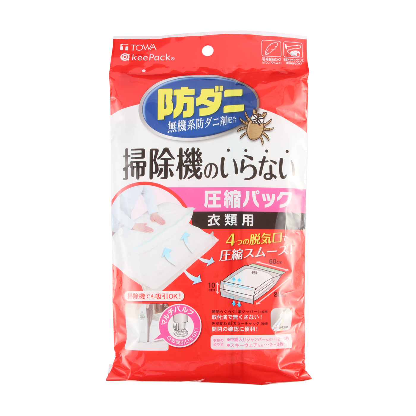 防ダニ 押すだけふとん圧縮パック 1