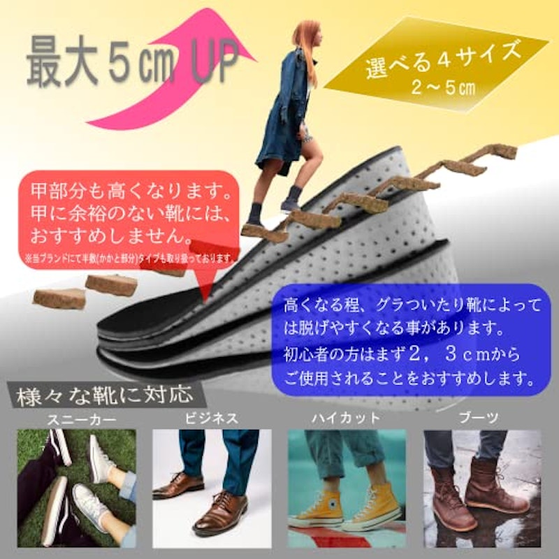シークレットインソール 3