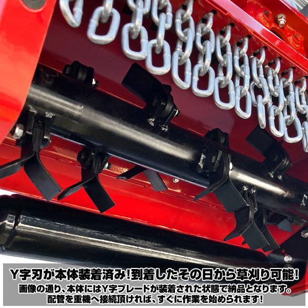 ハンマーナイフモア 8