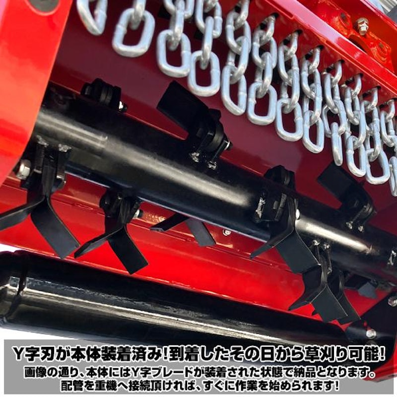 ハンマーナイフモア 8
