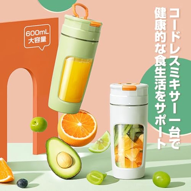 小型ミキサー 2
