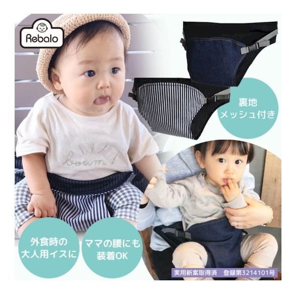 22年 ベビーチェアベルトのおすすめ人気ランキング18選 Mybest