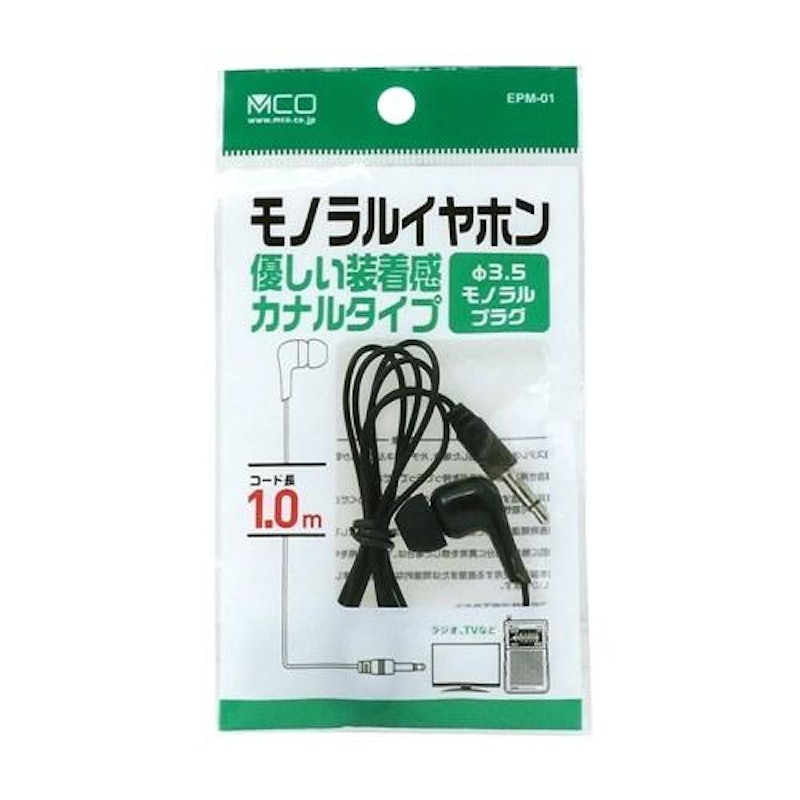 片耳イヤホン 2