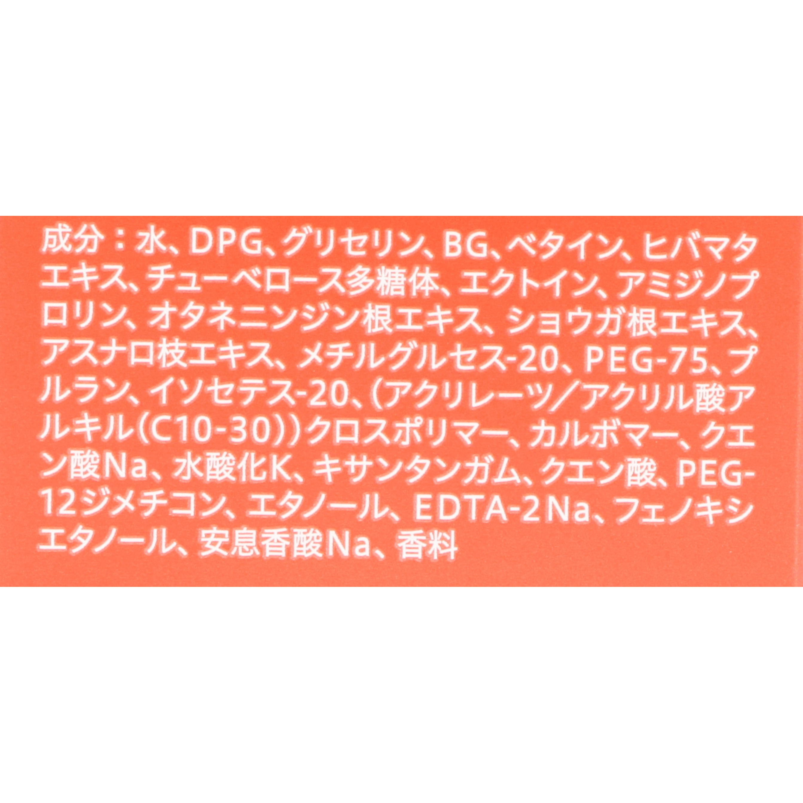 エストG.P. コンディショニングセラム リフトモイストをレビュー