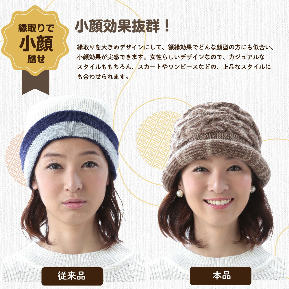 あったか小顔ふんわりニット帽 4