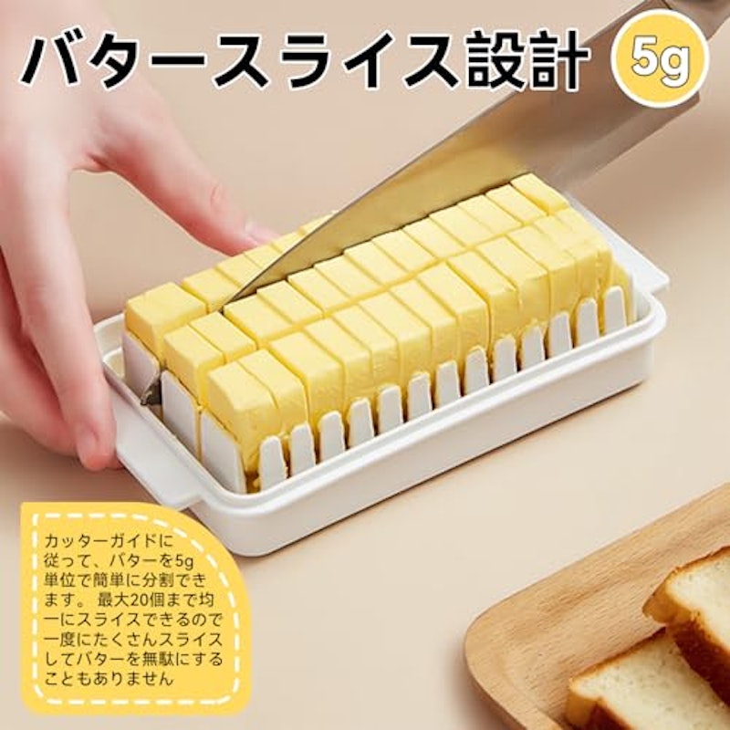 バターケース 2
