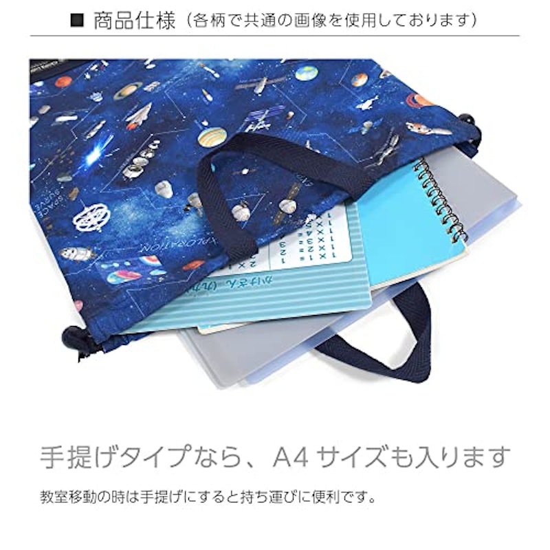 入園・入学5点セット 13