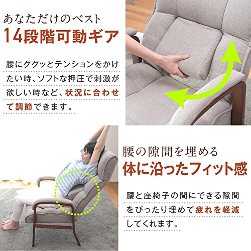 腰の神様がくれた高座椅子 4