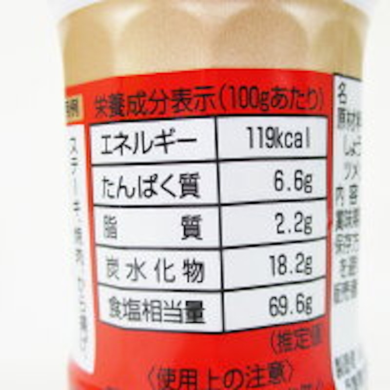 あらびき塩こしょう 5