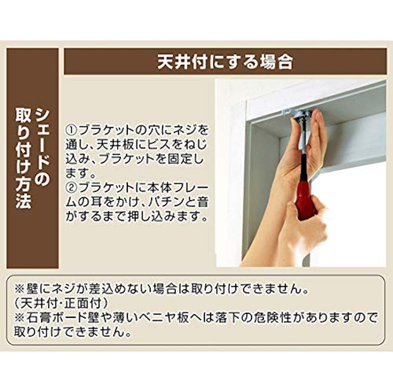 ブラインド 4