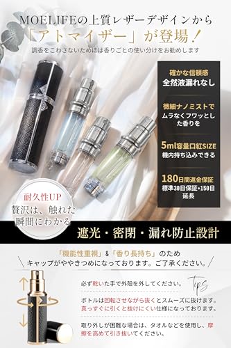 アトマイザー 3