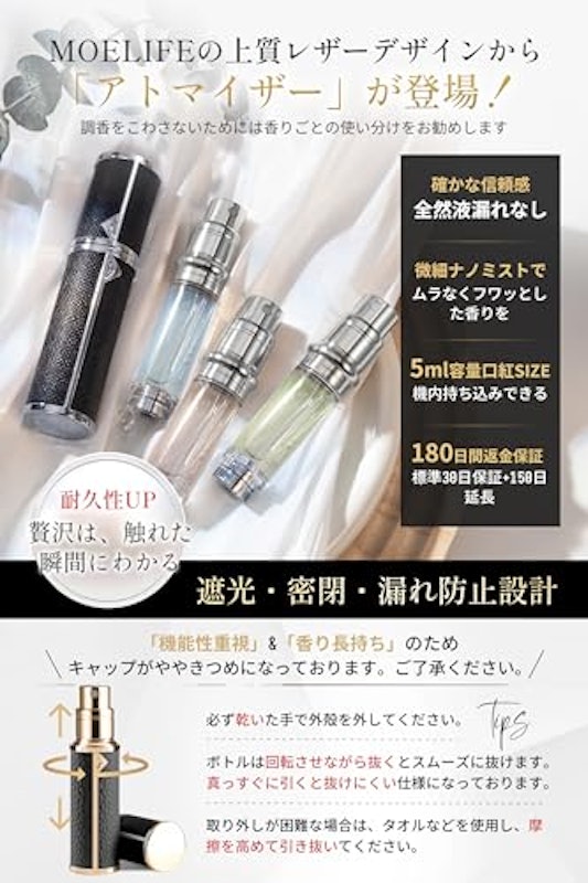 アトマイザー 3