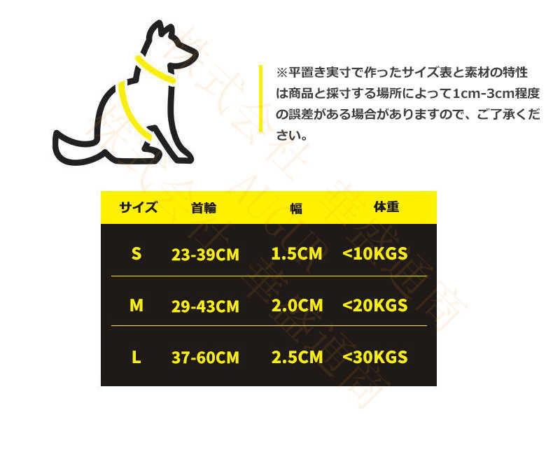 犬用首輪 3