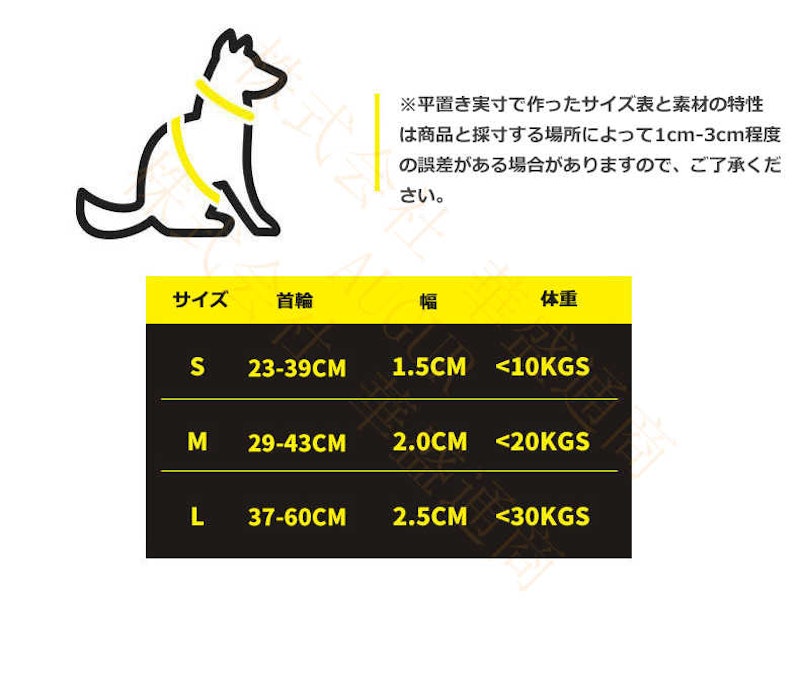 犬用首輪 3