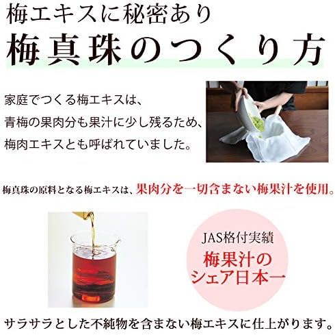 元気ノ国 梅真珠 5