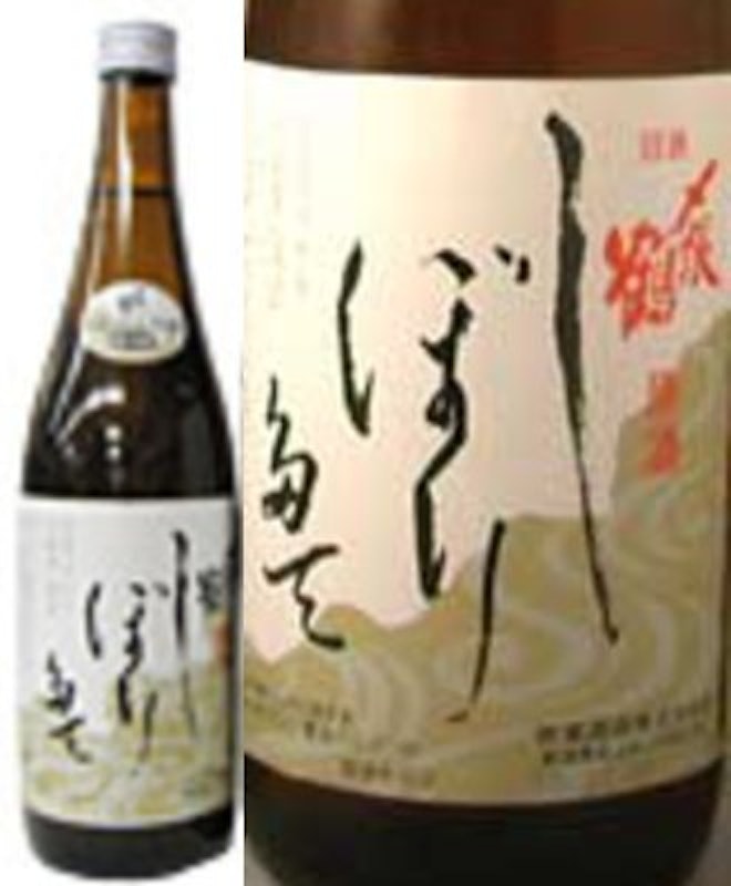しぼりたて生原酒 1