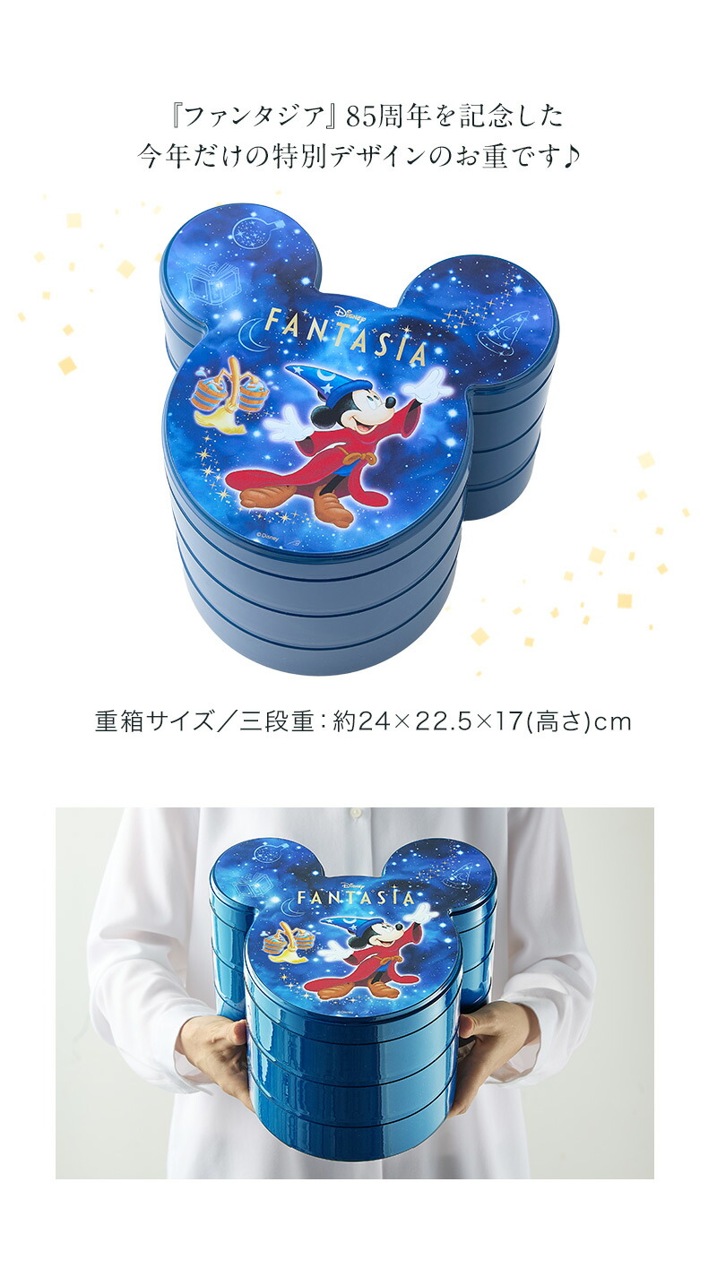 おせち・三段重「ファンタジア」 18