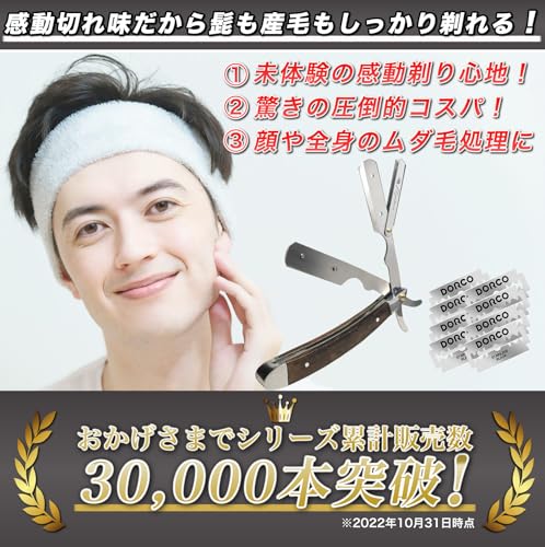 デュアルステン 感動深剃り カミソリ 2
