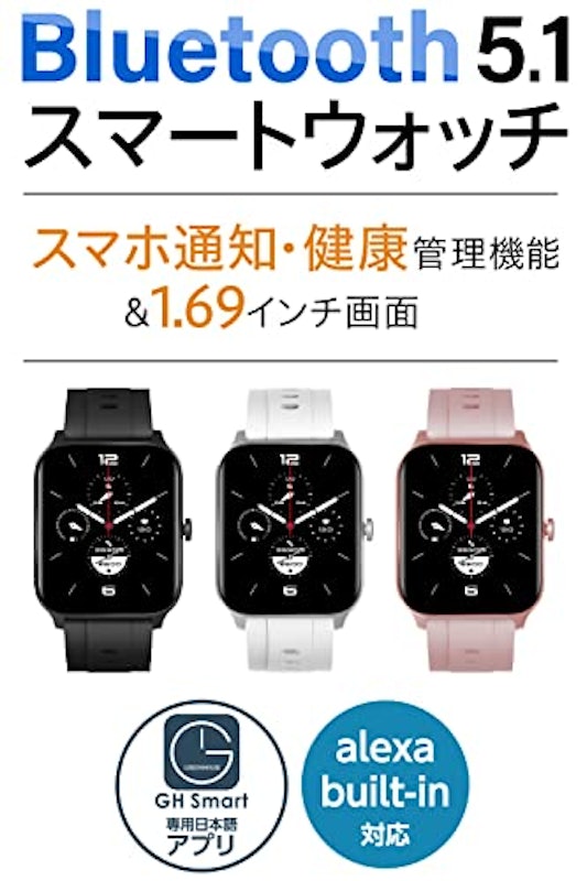 スマートウォッチ 2