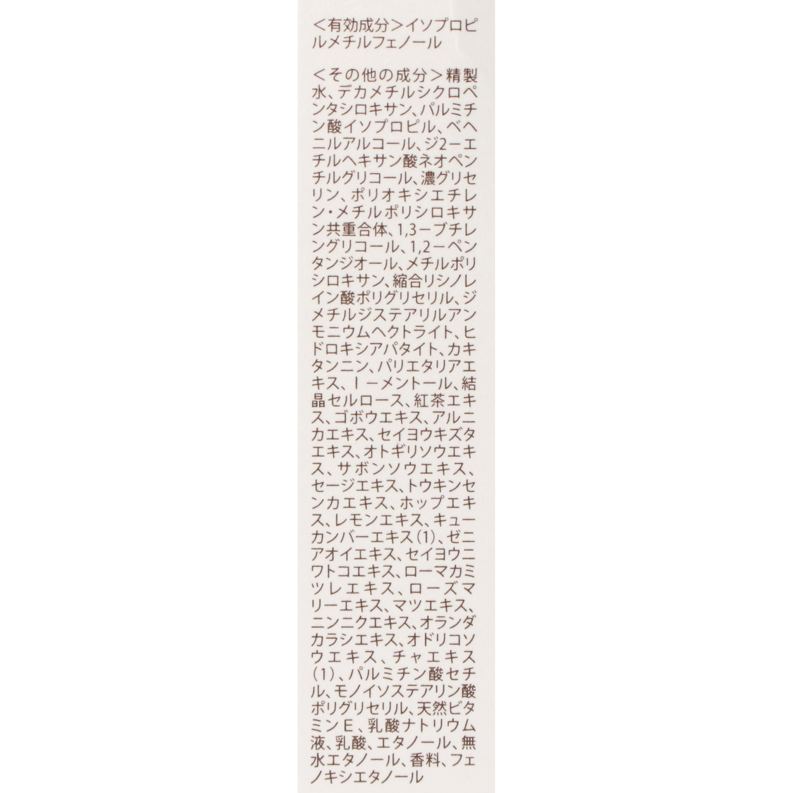 ノーノースメル 3