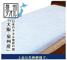 タオルシーツ 6